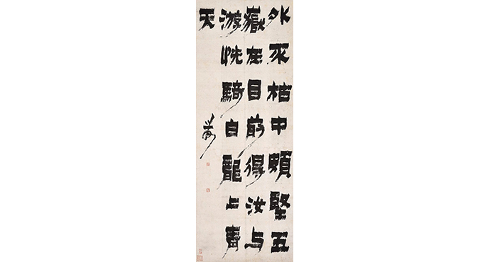  Art and Freshness-Ming and Qing Painting and Calligraphy Exhibition in Xuzhou Museum